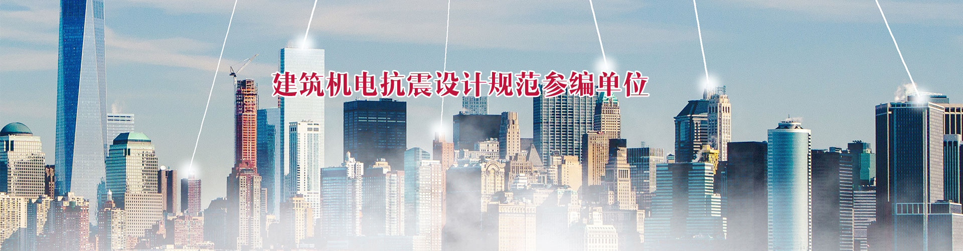 成品支吊架